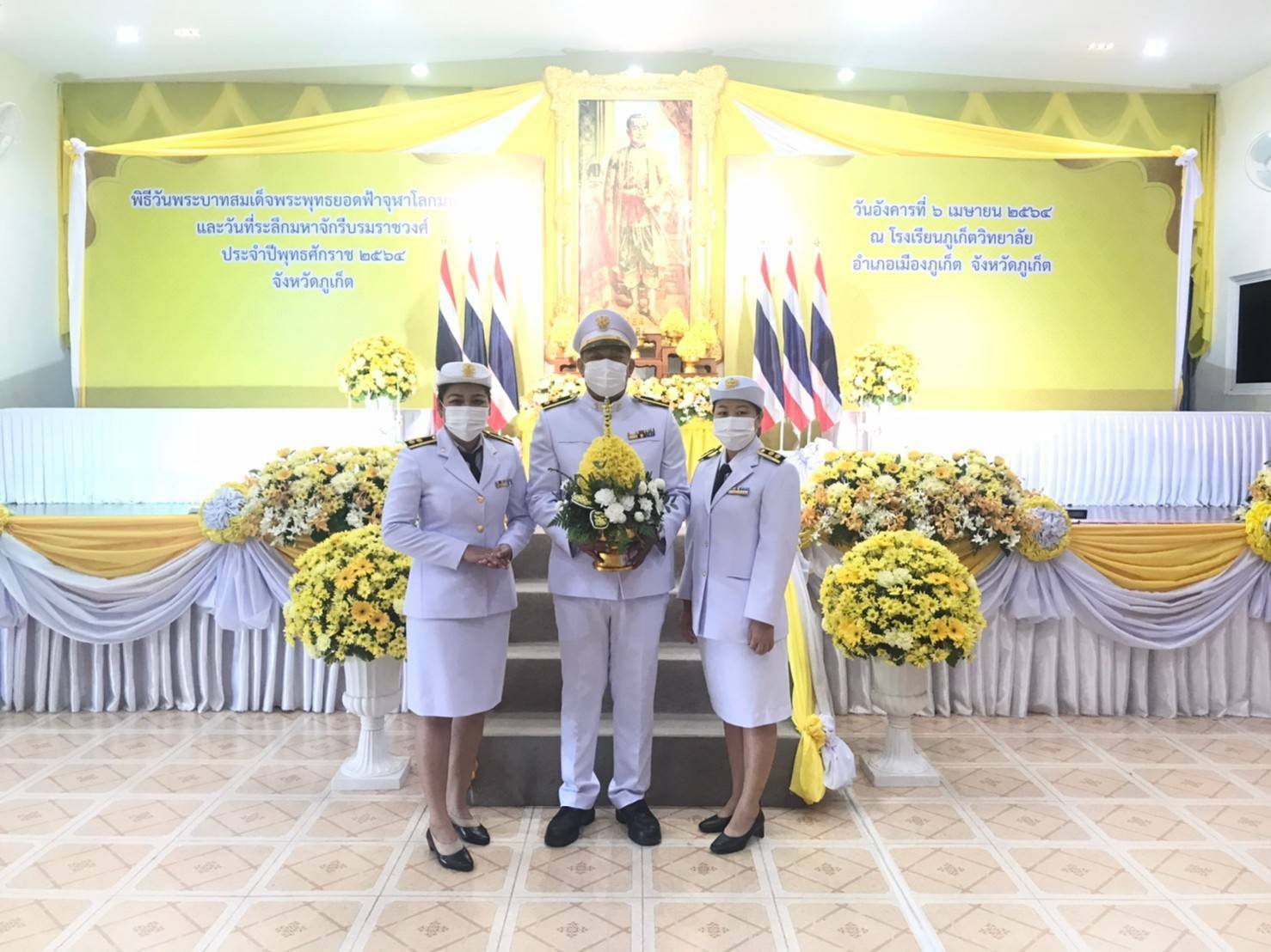 ﻿สำนักงานบังคับคดีกลุ่มจังหวัดที่ 8 (Sandbox) ร่วมพิธีวางพานพุ่มดอกไม้ถวายราชสักการะ เนื่องในวันพระบาทสมเด็จพระพุทธยอดฟ้าจุฬาโลกมหาราช และวันที่ระลึกมหาจักรีบรมราชวงศ์ ประจำปี 2564